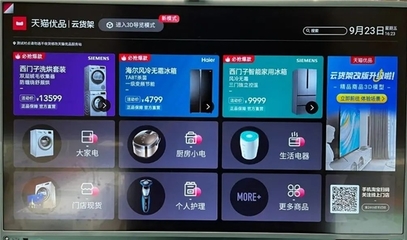 天貓優(yōu)品聯(lián)合6方發(fā)布家電下沉市場(chǎng)首份白皮書 個(gè)人護(hù)理電器成新一輪增長(zhǎng)引擎